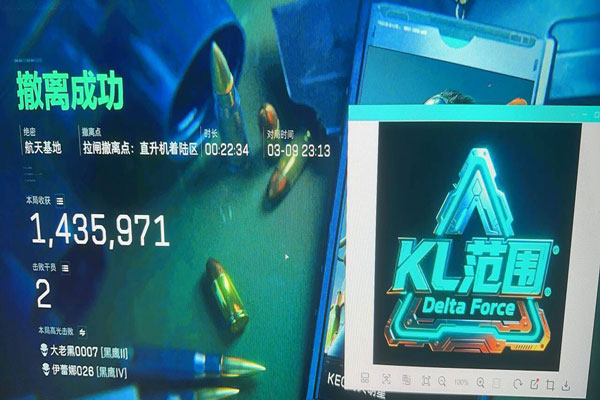 加速器辅助瞄准三角洲软件效果