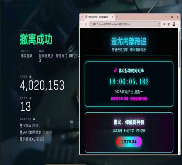 加速器辅助瞄准三角洲透视自瞄效果